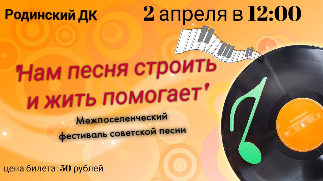 Межпоселенческий фестиваль советской песни.